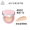 8809939531263 三熹玉3CE 【水雾粉气垫】干皮混合皮遮瑕保湿提亮肤色持久轻薄服帖 商品缩略图1