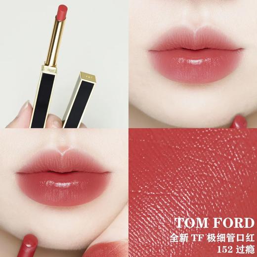 【5周年庆】Tom Ford新品TF汤姆福特黑金极细管口红锻光滋润 商品图7