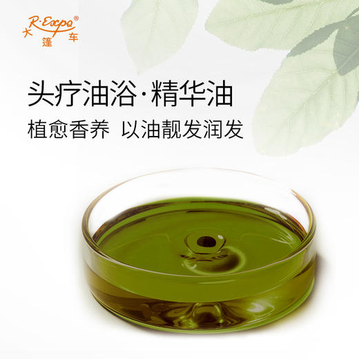 头疗油浴·精华油 头皮奢养按摩SPA精油以油养发原料批发植愈康养 商品图1