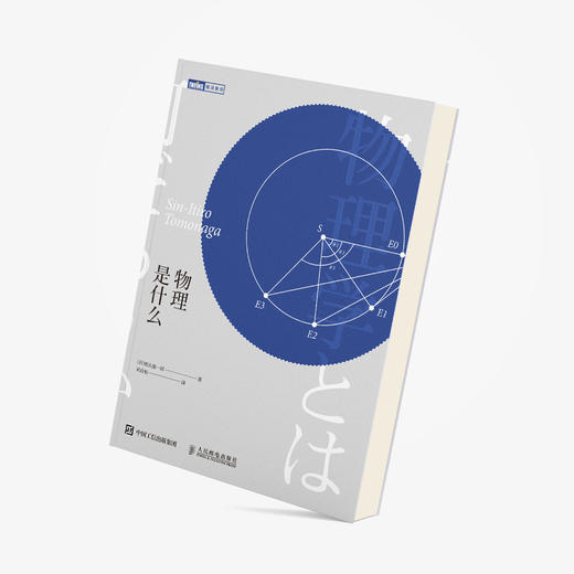 《物理是什么》 商品图10