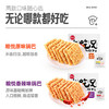 粮悦（LIRAY）大吃兄糯米锅巴香辣400g 办公室休闲零食特产出游小吃独立包装 /休闲食品 /膨化食品 /锅巴 商品缩略图5