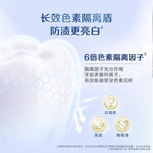 【特惠3支装！】佳洁士锁白牙膏✨1亿抛光粒子➕3重美白科技💎快速去渍，笑容亮白到发，口气清新家庭实惠装  商品图2