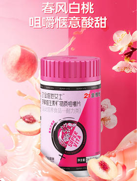 21金维她（女性）多种维生素矿物质咀嚼片1.15g*30片 989