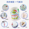 喜运亨活性养护彩漂粉/漂白粉 旧衣变新衣 商品缩略图12