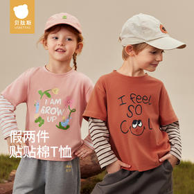 贝肽斯儿童长袖t恤2025秋季新款男女童假两件舒适纯棉宝宝上衣