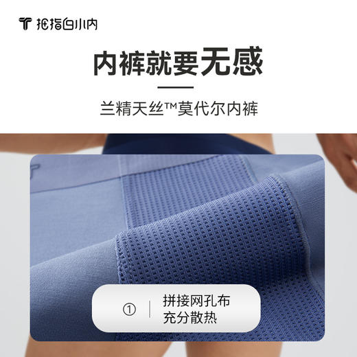 男士内裤（3条装） 商品图1