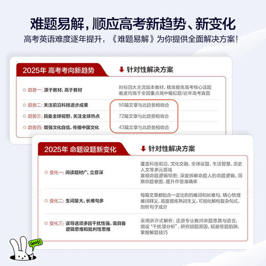 2026星火英语高中英语难题易解听力特训营五合一必刷题特训 高一高二高考听力理解 商品图1