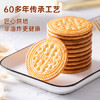 嘉士利饼干零食营养早餐饼干原味836g/整箱装小零食独立包装办公下午茶 /休闲食品 /饼干 /韧性饼干 商品缩略图6