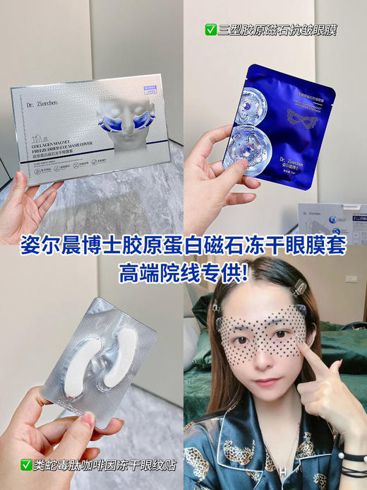 冻干眼膜3盒（锁 商品图0