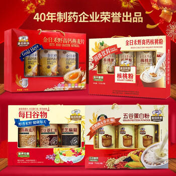 金日禾野高钙核桃粉礼盒880g中老年人营养品送礼长辈麦片早餐中秋节礼品 /水饮冲调 /冲饮谷物 /冲饮谷物礼包/礼盒 商品图5