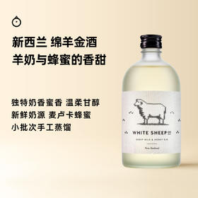 企鹅市集|新西兰 白绵羊金酒 手工金酒Gin 羊奶蜂蜜金酒 手工小批次蒸馏