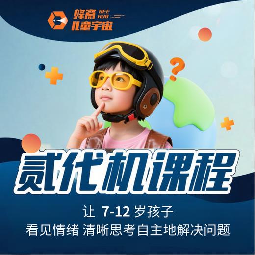 贰代机课程 商品图0