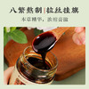 李时珍出品 田陌上&营养食光五指毛桃薏仁茯湿膏 精选本草 非遗技艺 八繁古法熬制 无湿一身轻 商品缩略图2