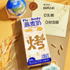 旺旺Fix XBody燕麦奶·250ml*6 商品缩略图3