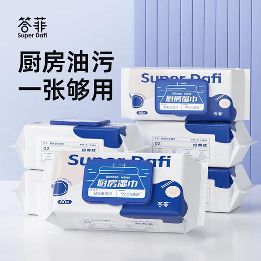 【鼎】答菲经典款厨房湿巾80片 商品图2