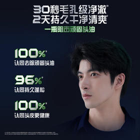 清扬男士劲能瓶洗发水控油蓬松380g清爽去屑洗头膏田栩宁同款京东自营 /个人护理 /洗发护发 /洗发水