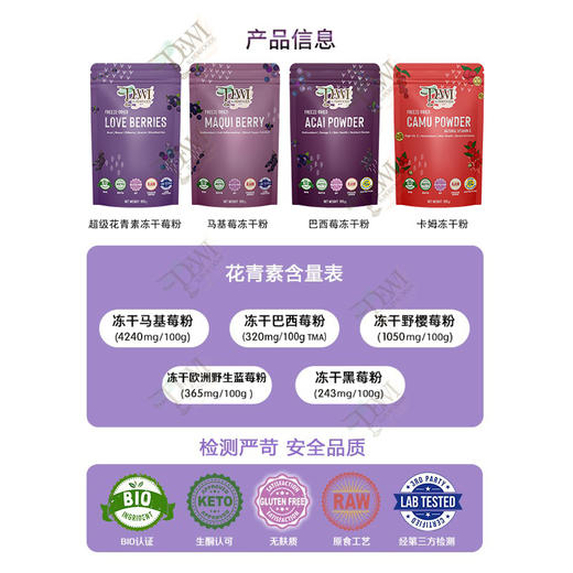 Dewi Superfoods黛维巴西莓冻干粉花青素酸奶代餐紫黑进口Acai 商品图4