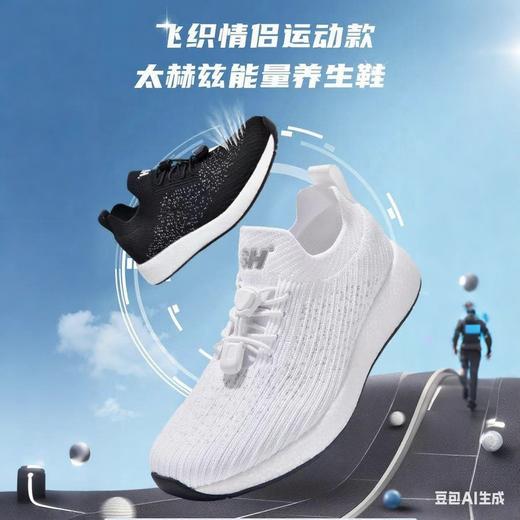 申花太赫兹飞织鞋（一双） 商品图0