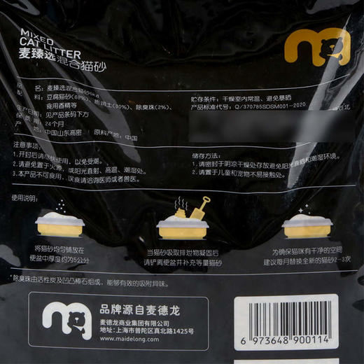 【MDL】麦臻选混合猫砂5kg 商品图5