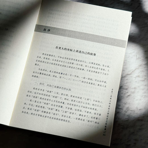 zui高目的 大夏书系 成尚荣教育文丛道德卷 商品图7