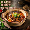 草原汇香 筋头巴脑500g 加热即食 内蒙牛肉特产牛筋酱卤熟食零食火锅露营 /休闲食品 /肉类零食 /牛肉类 商品缩略图3