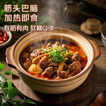 草原汇香 筋头巴脑500g 加热即食 内蒙牛肉特产牛筋酱卤熟食零食火锅露营 /休闲食品 /肉类零食 /牛肉类 商品图3