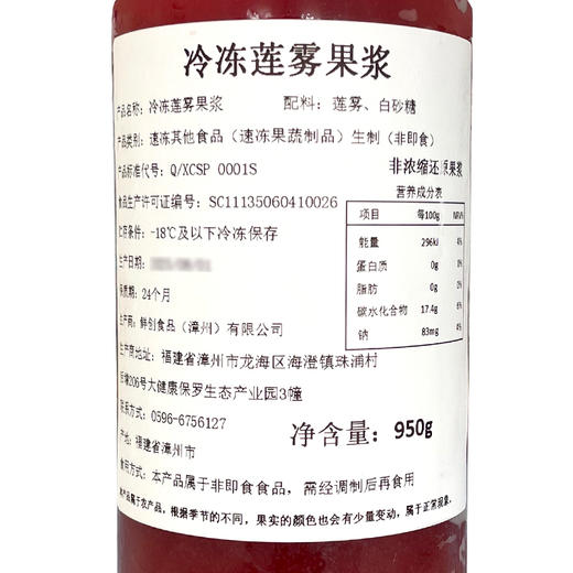 鲜创冷冻莲雾果浆950g冻莲雾浆速冻莲雾汁水果原浆鲜榨原汁烘焙奶茶原料商用 商品图7