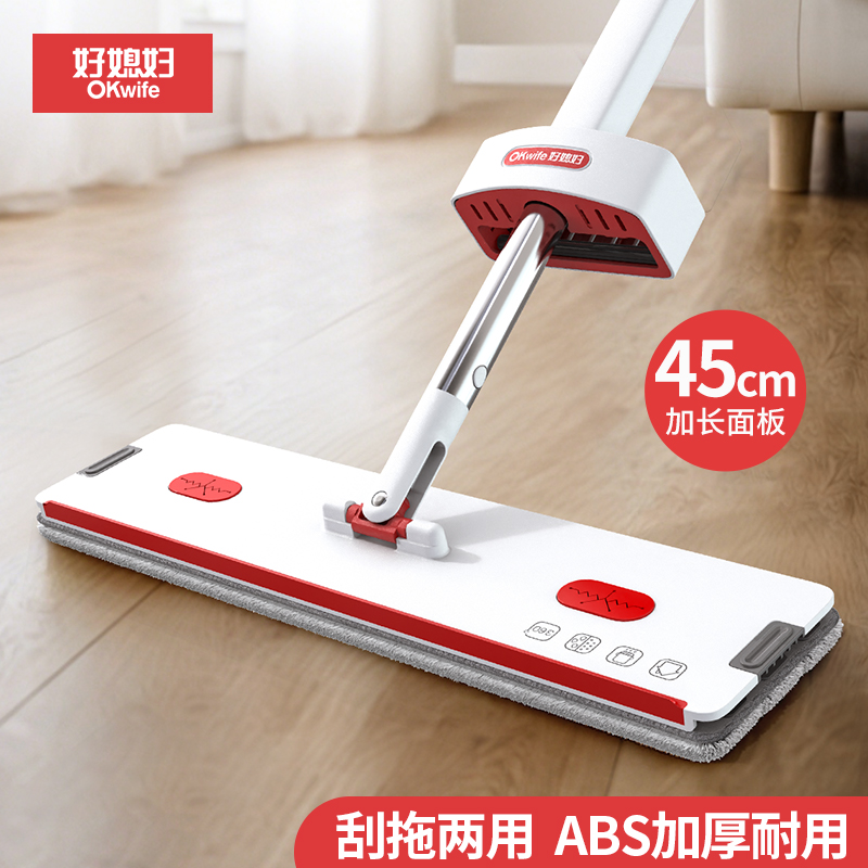 【新品】好媳妇2025新款夹布拖把家用一拖净干湿两用抹布平板拖把刮水一体