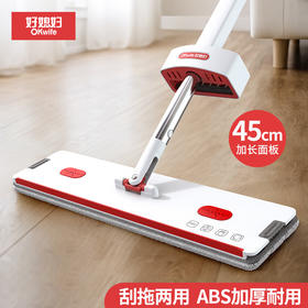 【新品】好媳妇2025新款夹布拖把家用一拖净干湿两用抹布平板拖把刮水一体