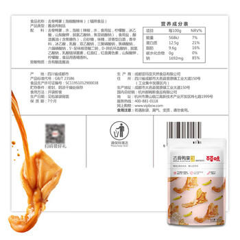 百草味去骨鸭掌泡椒味125g 鸭爪熟食卤味休闲零食零食解馋网红小吃 /休闲食品 /肉类零食 /鸭肉类 商品图5