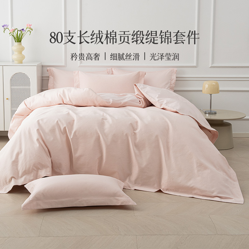 雅芳婷80支长绒棉床上四件套纯色轻奢风被套床笠床单贡缎缇锦套件