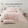 雅芳婷80支长绒棉床上四件套纯色轻奢风被套床笠床单贡缎缇锦套件 商品缩略图0