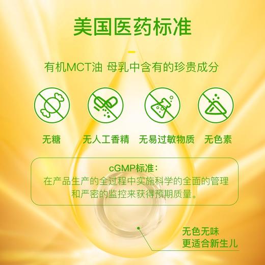 【保税】美国 童年life（Childlife）有机D3滴剂 3.1ml/瓶 商品图2