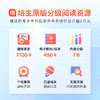 小度学习机X30高思导引版 商品缩略图10