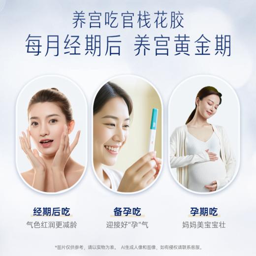 【门店专享】官栈 鲜炖花胶经典简淳90g/瓶套餐 商品图3