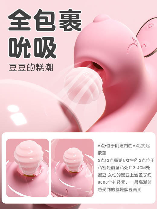 【女用器具】谜姬 逗豆龙震动棒加热恒温吮吸 商品图7