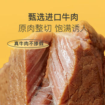 Keep低脂酱牛肉熟食代餐食品成人休闲解馋小零食50g 五香味 /休闲食品 /肉类零食 /牛肉类 商品图1