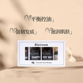 澳洲原装进口 布伦森草本清爽系列旅行3件套