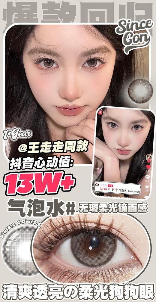 【限时活动】Sincecon半年抛活动（详情页底部有单品链接，单品链接里能拍的度数就是有货） 商品图1