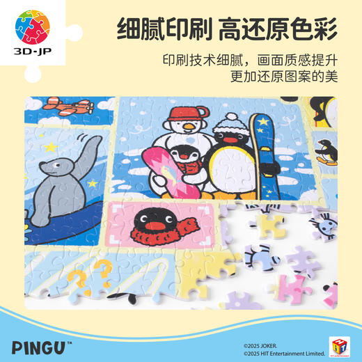 1000片 H4063 Pingu系列平面拼图-Pingu的快乐变装 商品图2