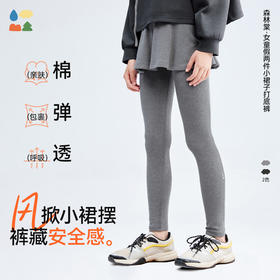 【假两件小裙子打底裤】森林棠25秋款 女童高弹力柔软舒适修身运动打底裤裙62053244