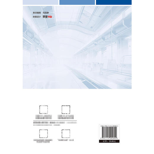 轨道工程测量实训指导书 商品图1