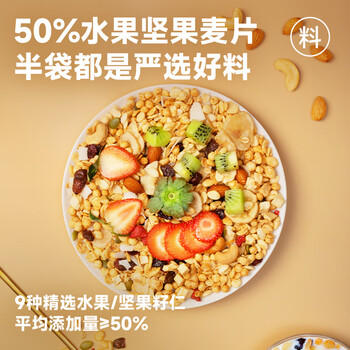 欧扎克 麦片营养早餐 50%水果坚果燕麦片700g 即食方便代餐可搭配牛奶 /水饮冲调 /冲饮谷物 /混合麦片 商品图5