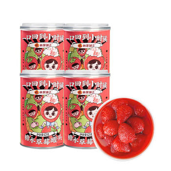 林家铺子 糖水草莓水果罐头 425g*4罐 整送长辈儿童零食即食食品 /休闲食品 /罐头食品 /水果罐头 商品图3