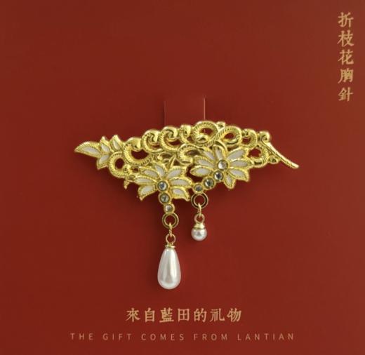 水陆庵丨锦瑟·折枝花胸针 商品图3