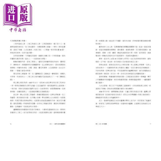 【中商原版】流火 鹿野忠雄的台湾养成	刘克襄	玉山社	港台原版 商品图3