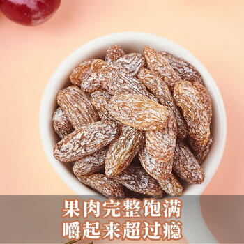 来伊份无籽葡萄干118g  大颗粒盐津葡萄水果干新疆特产蜜饯即食休闲零食 /休闲食品 /蜜饯果干 /葡萄干 商品图5