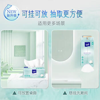 得宝（TEMPO）悬挂洗脸巾 70抽*3包 100%纯棉 一次性毛巾 提花纹理 棉柔巾婴儿 /家庭清洁/纸品 /清洁纸品 /洗脸巾 商品图2