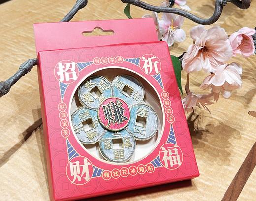 冰箱贴丨转转系列 西安“赚钱花”金属冰箱贴 商品图0