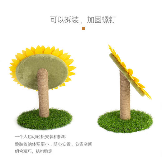 宠物用品客厅猫抓板剑麻向日葵太阳花宠物家用猫咪磨爪猫爬架新款新品 商品图3